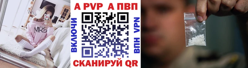 Купить  Краснозаводск  Альфа ПВП Crystall 