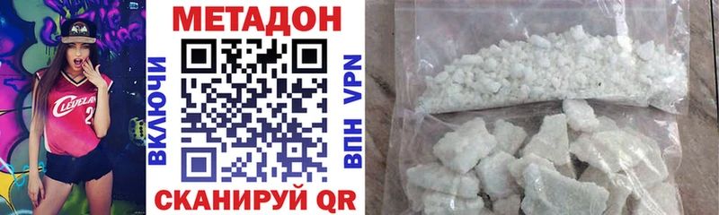 Купить где Краснозаводск Метадон methadone